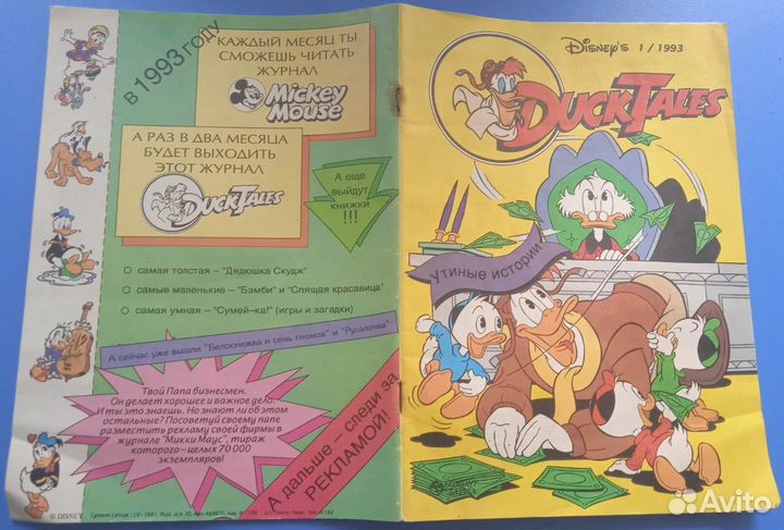 Рипли, Васька и инопланетяне+Утиные истории