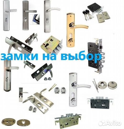 Замена Замка/Личинки/Ремонт Двери/Врезка/Установка