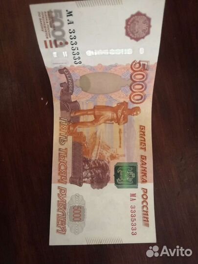 Купюра красивый номер