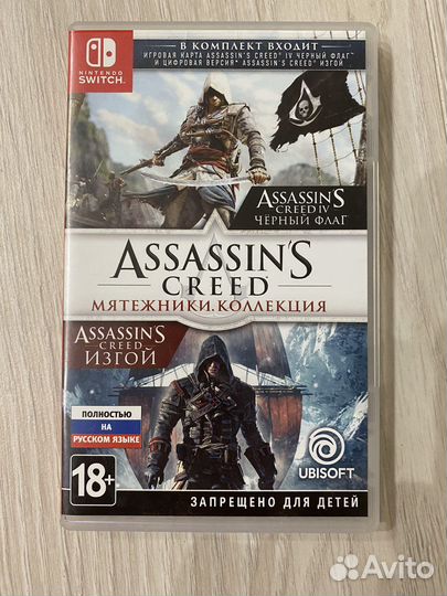 Assassins creed nintendo switch