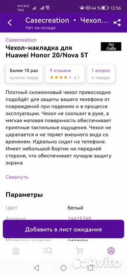 Чехол для телефона