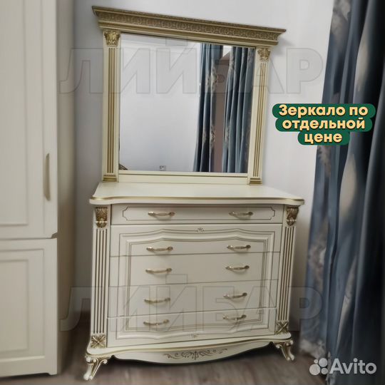 Комод 