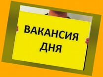 Сварщик Работа вахтой Выплаты еженедельно Жилье/Ед