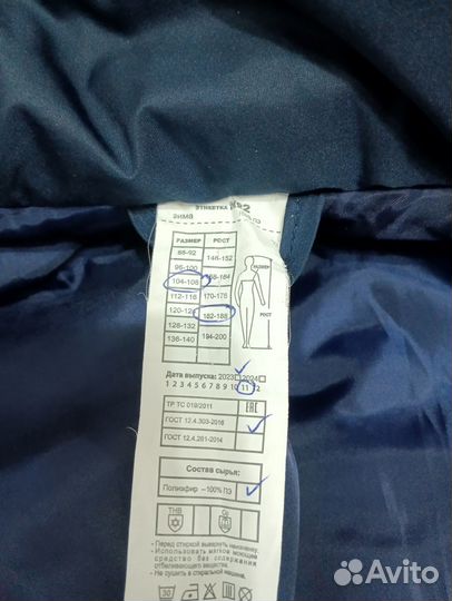 Спецодежда