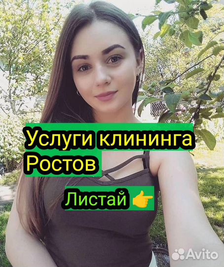 Уборка квартир Уборка домов Клининг