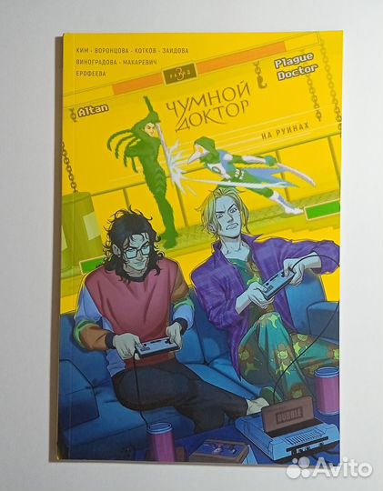 Комиксы bubble чумной доктор