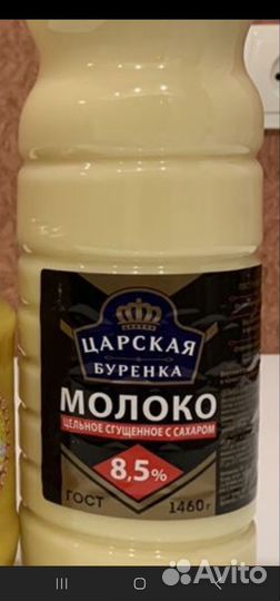 Сгущенное молоко