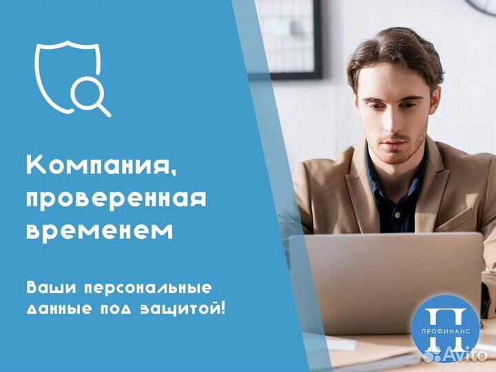 Помощь в получении кредита