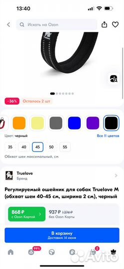 Ошейник для собак waudog и truelove