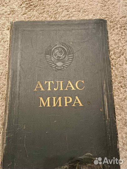 Большой атлас мира 1967 г
