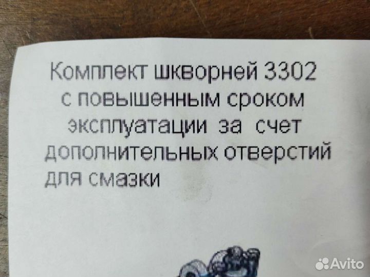 Шкворня Газель с отверстием для смазки