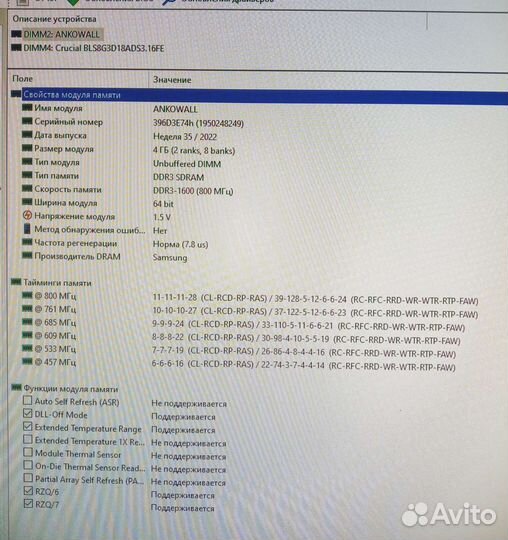 Оперативная память ddr3 4 gb 1600