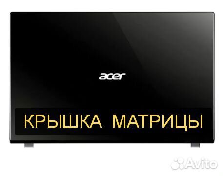Корпус ноутбука acer V3-571, V3-551, V3-531