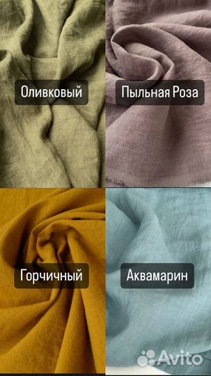 Постельное белье 100% умягченный лен