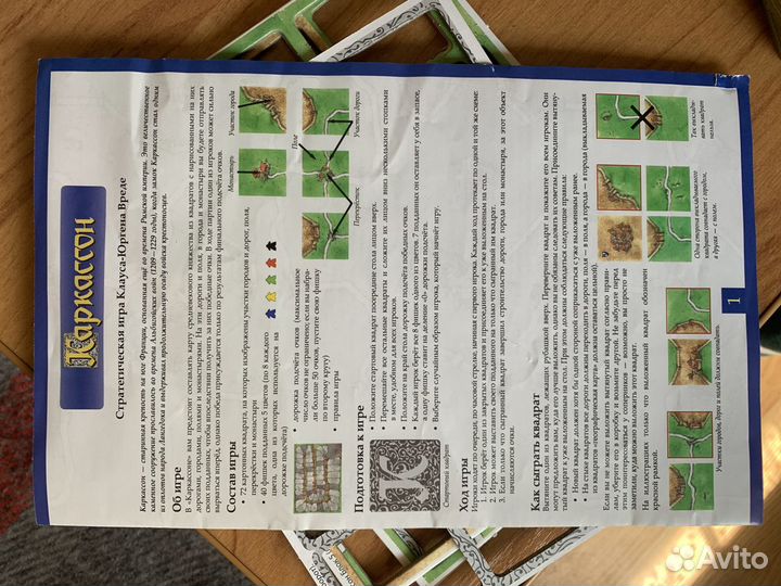 Легендарная настолка Каркассон состояние как новая