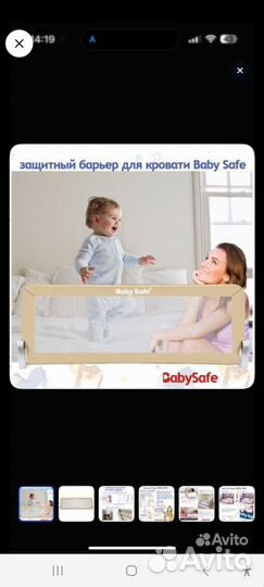 Барьер бортик на кровать