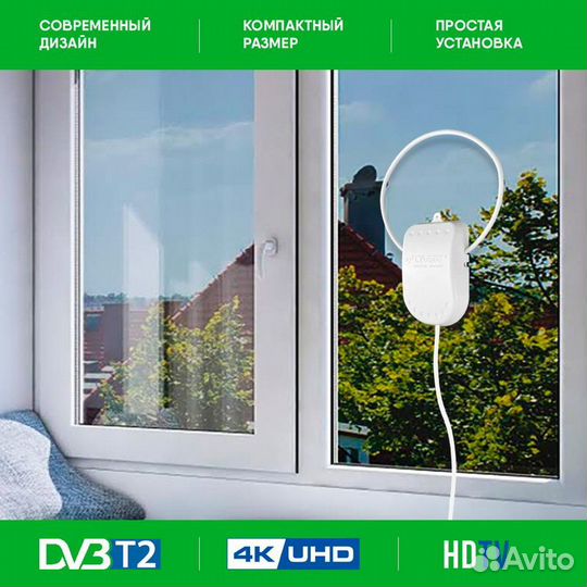 Антенна комнатная волжанка 5V 5м активная divisat