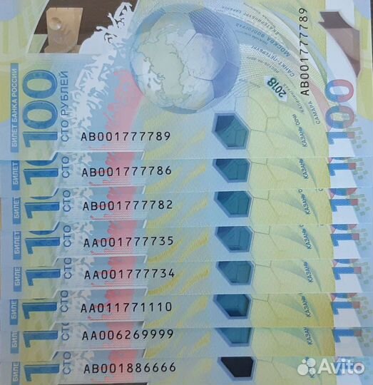 Купюры 100рублей футбол