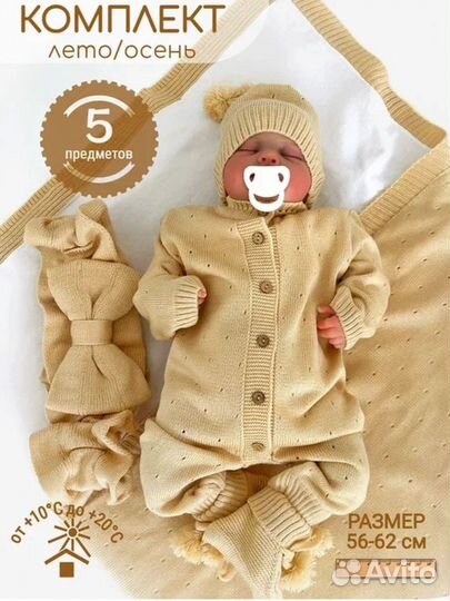 Конверт на выписку лето осень комплект вязанный