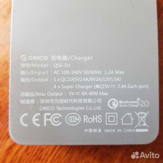 Зарядная станция QC 2.0