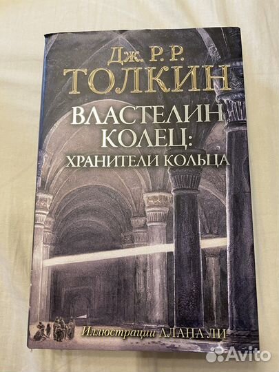 Властелин колец