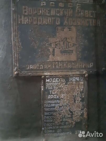 Молот кузнечный бу