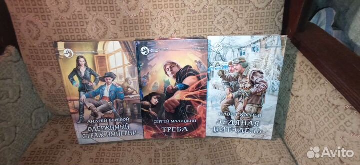 Книги фантастика боевик