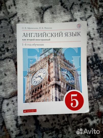 Английский как 2ой язык