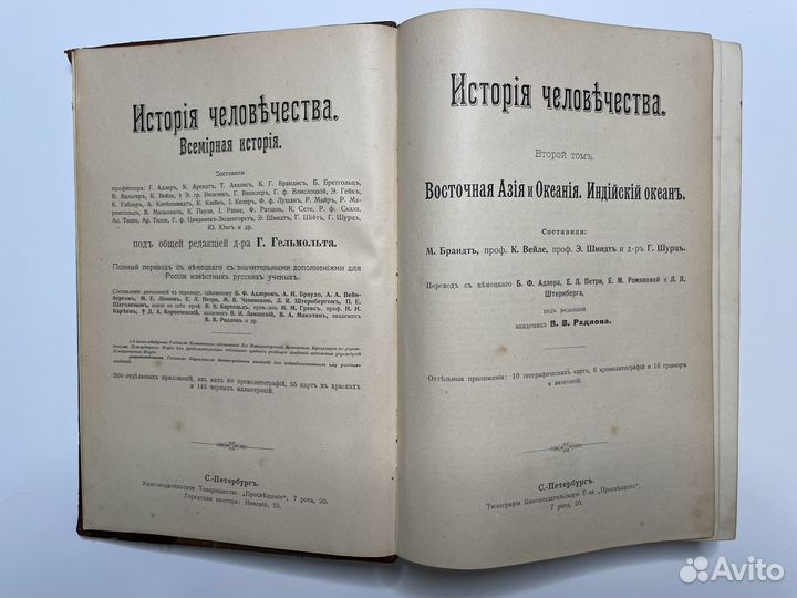 История человечества 1904г