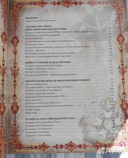 Книги исторические