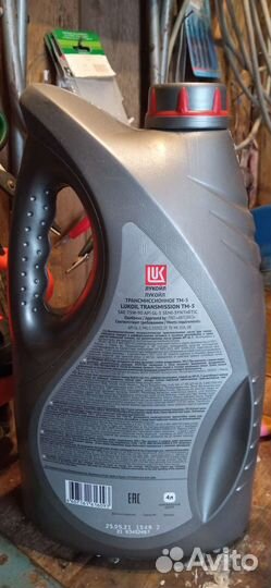 Масло трансмиссионное 75w90 лукойл