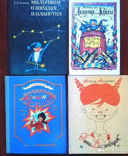 Детские книги СССР