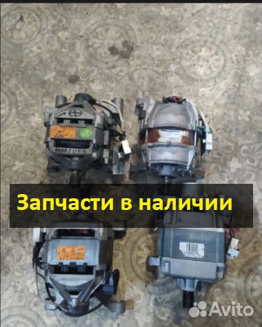 Ремонт стиральных машин Ремонт холодильников