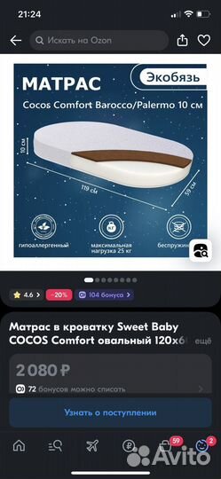 Матрас детский 120 60 новый