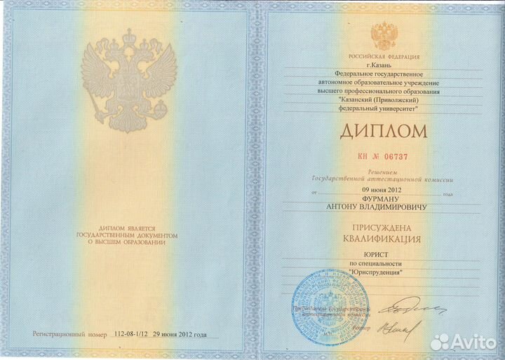 Юрист онлайн консультация