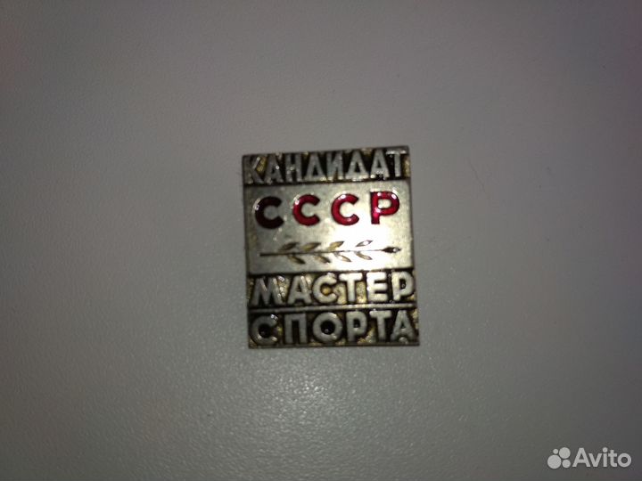 Кмс СССР