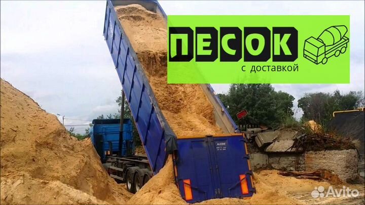Песок тонар