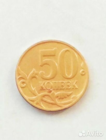 Монета 10 рублей