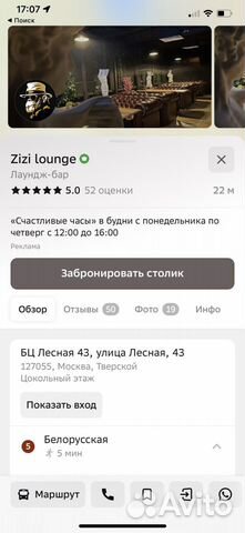 Zizi lounge продается объявление продам