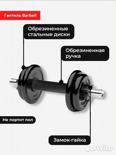 Гантель обрезиненная Barbell Atlet D26 14кг