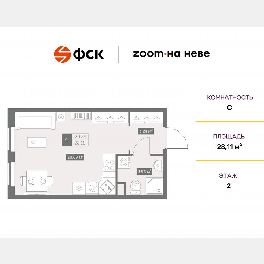 Апартаменты-студия, 28,1 м², 2/17 эт.