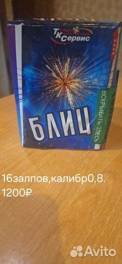 Салюты и фейерверки