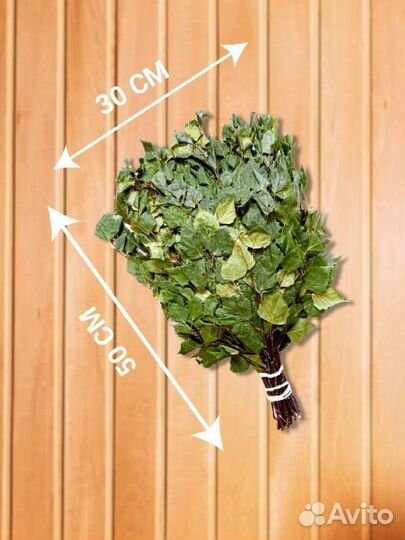 Веник для бани береза дуб травы опт под заказ