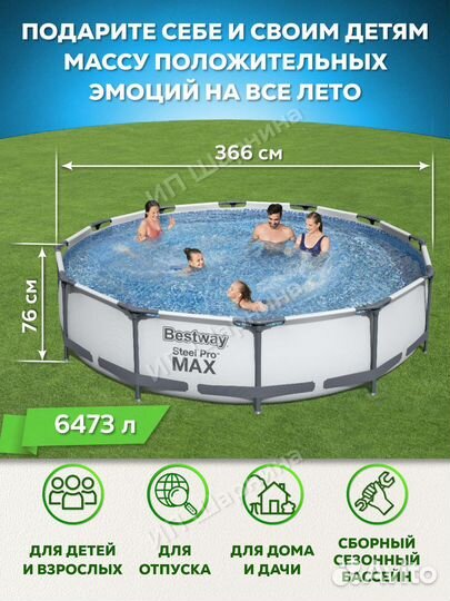 Новый каркасный бассейн Bestway 366x76см