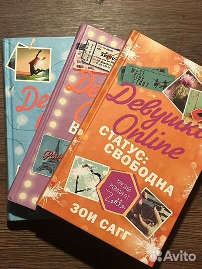 Книги девушка online