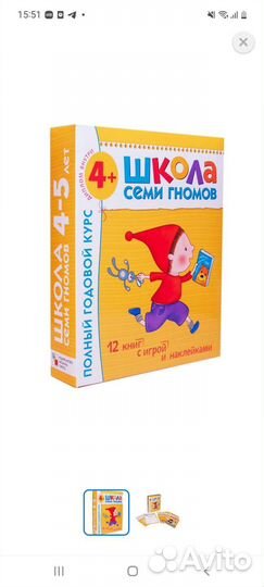 Учебное пособие школа семи гномов