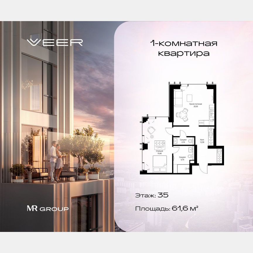 1-к. квартира, 61,6 м², 35/59 эт.