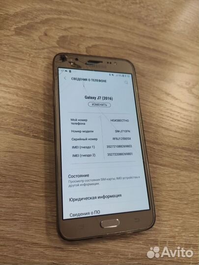 Samsung Galaxy J7 (2016), 2/16 ГБ