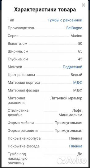 Тумба с раковиной для ванной подвесная