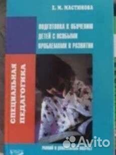 Книги по психологии